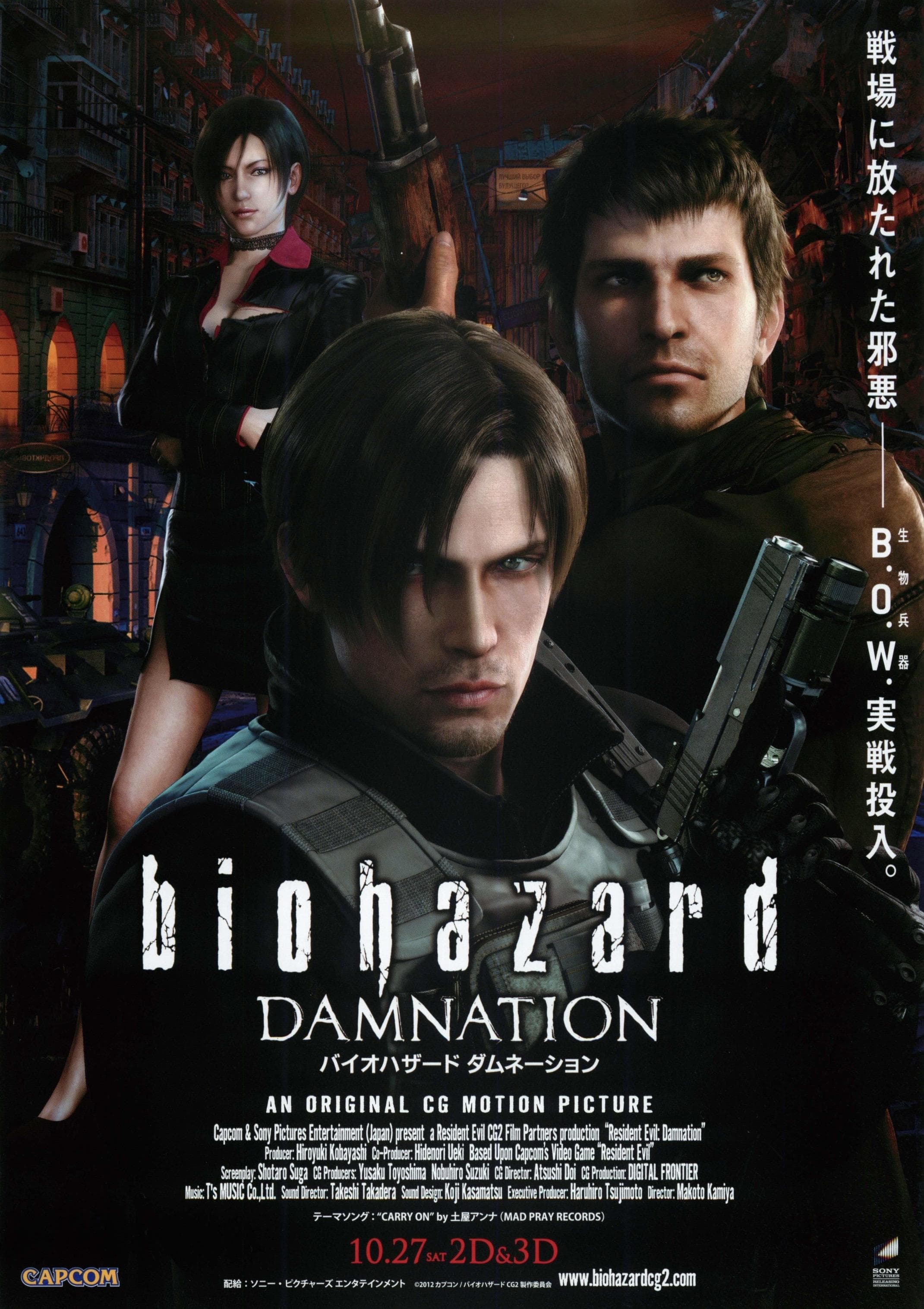 Resident Evil: Damnation