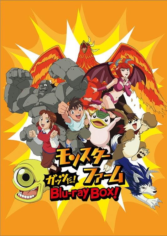 Monster Rancher S1-S2