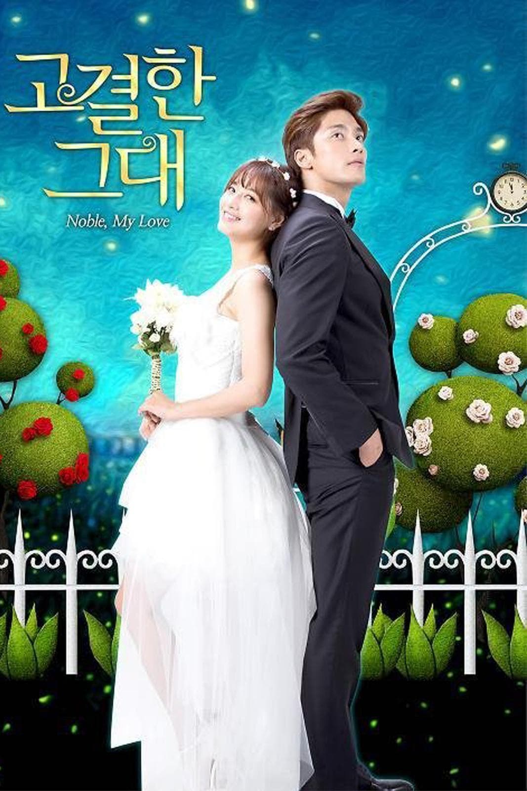 Noble, My Love