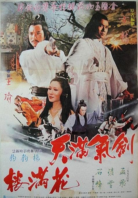 Legend of Lu Xiao Fong