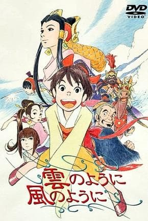 Like the Clouds, Like the Wind