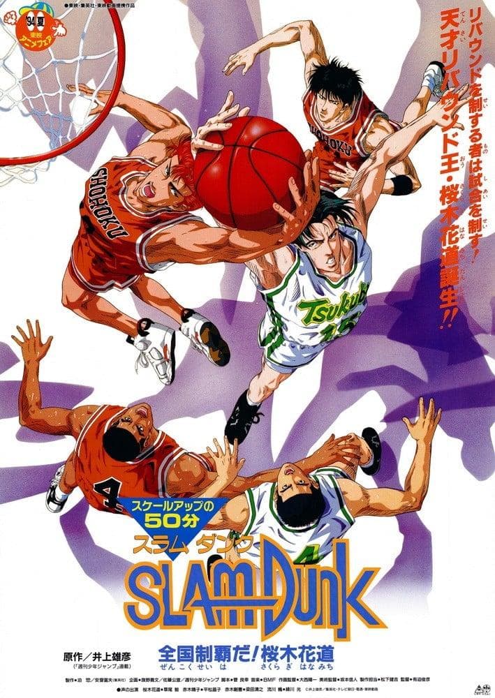 Slam Dunk: Zenkoku Seiha da! Sakuragi Hanamichi