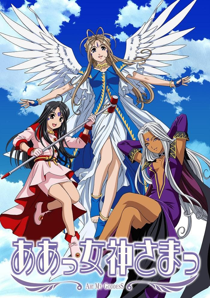 Ah! My Goddess S1-S2