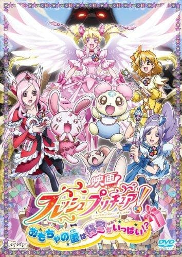 Fresh Pretty Cure!: Omocha no Kuni wa Himitsu ga Ippai!?