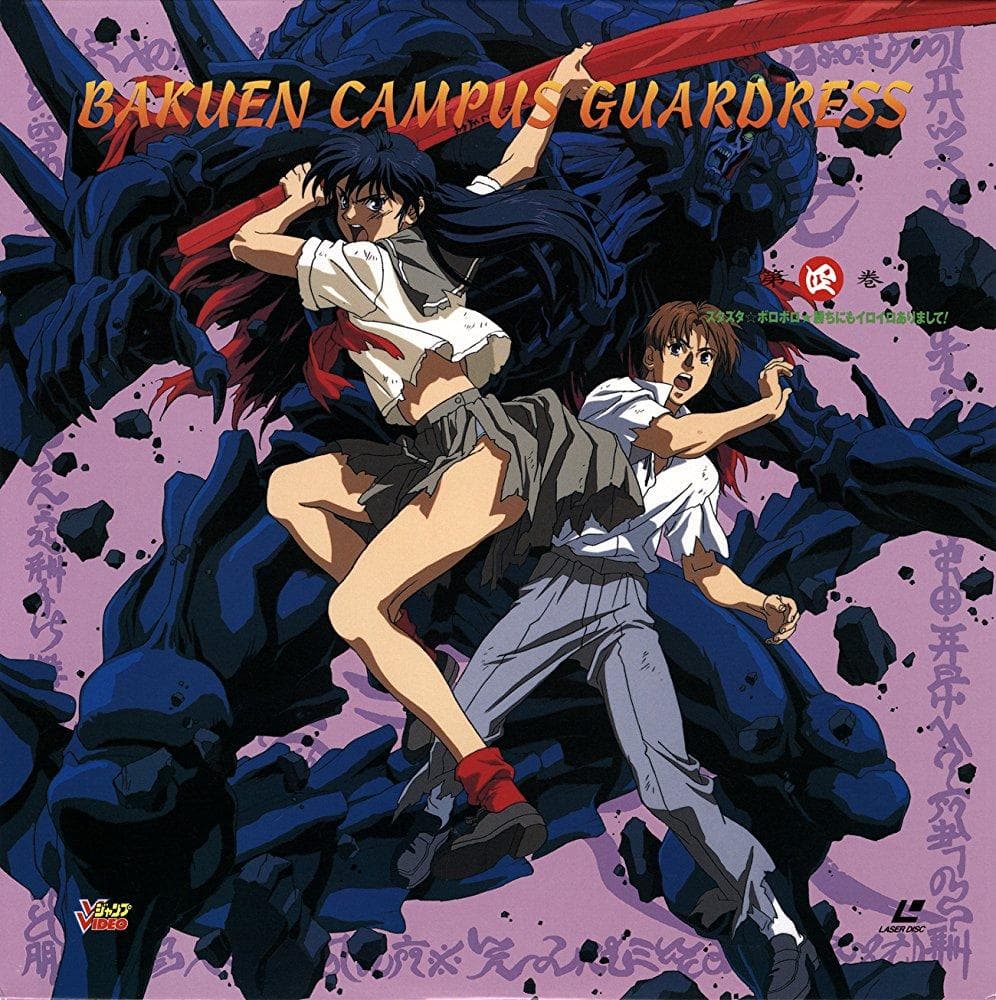 Combustible Campus Guardress