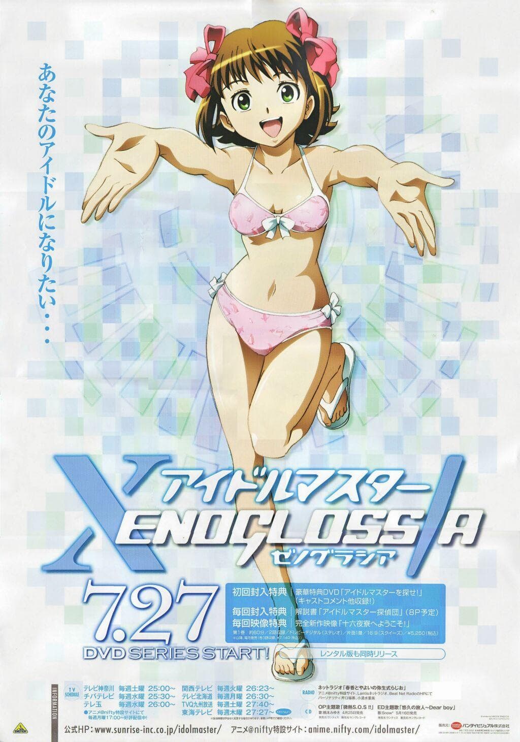 IDOLM@STER: Xenoglossia