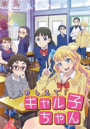 Please Tell Me! Galko-chan
