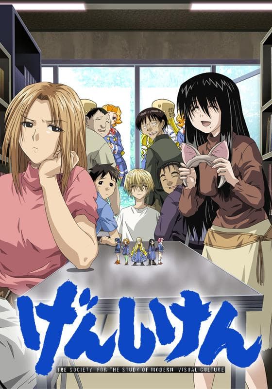 Genshiken