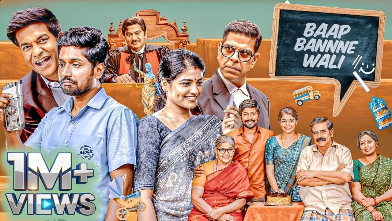 baap banne wali