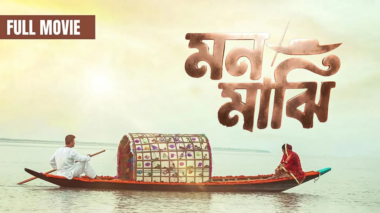 Shakib Khan new movie