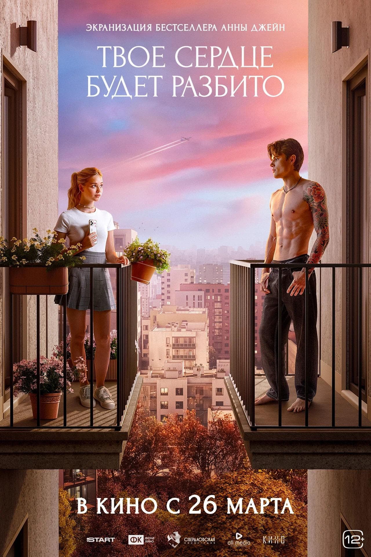 Your Heart Will Be Broken