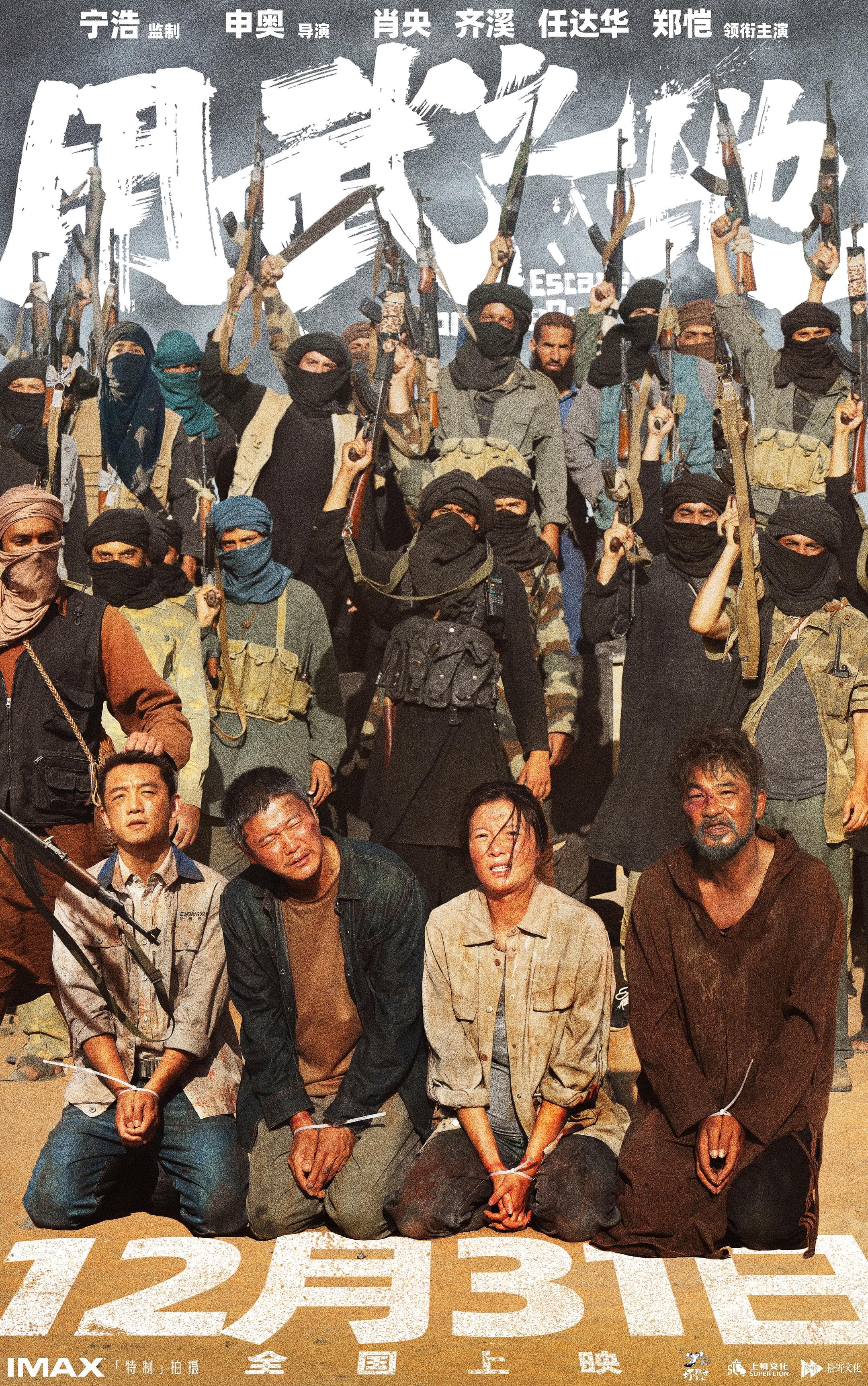 Escape from the Outland