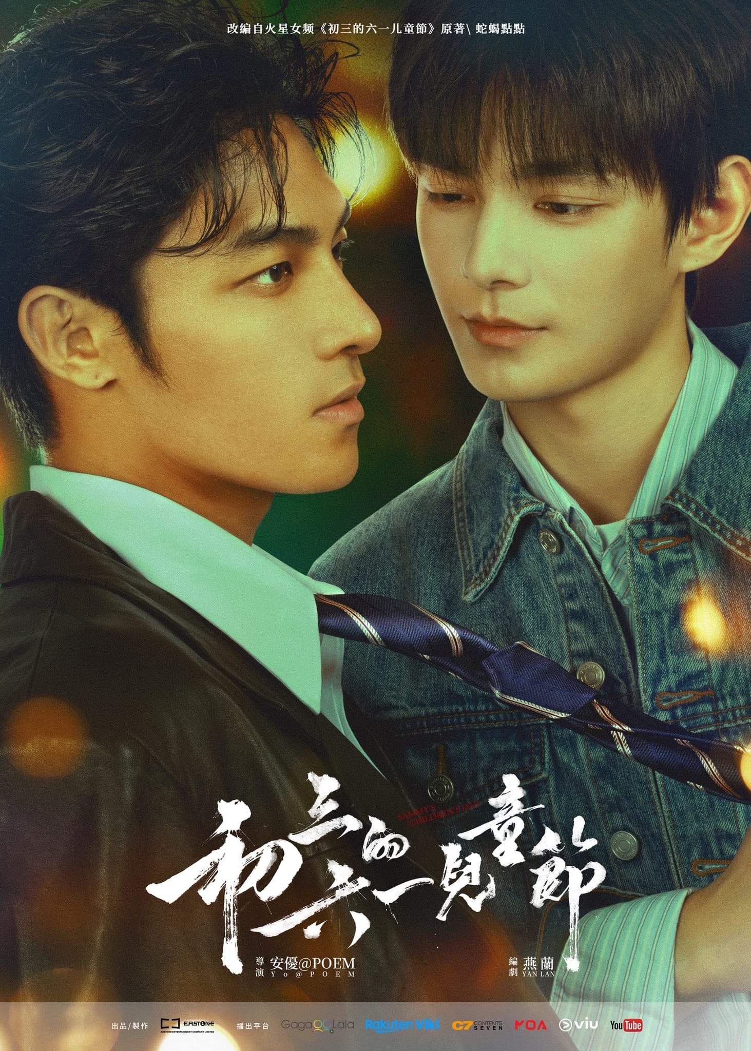 Sammy's Children's Day