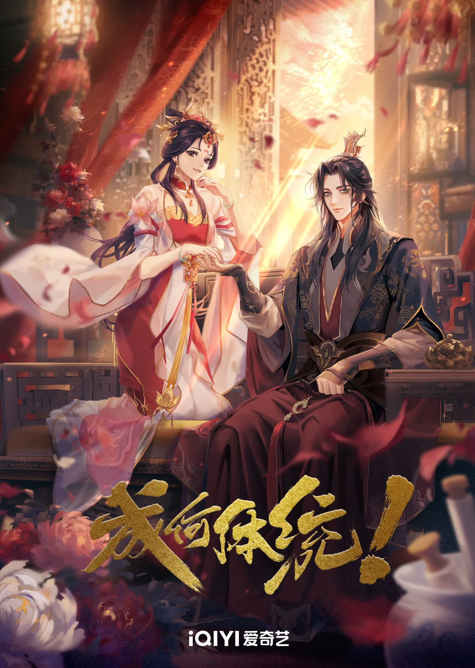 How Dare You!? S1-S2