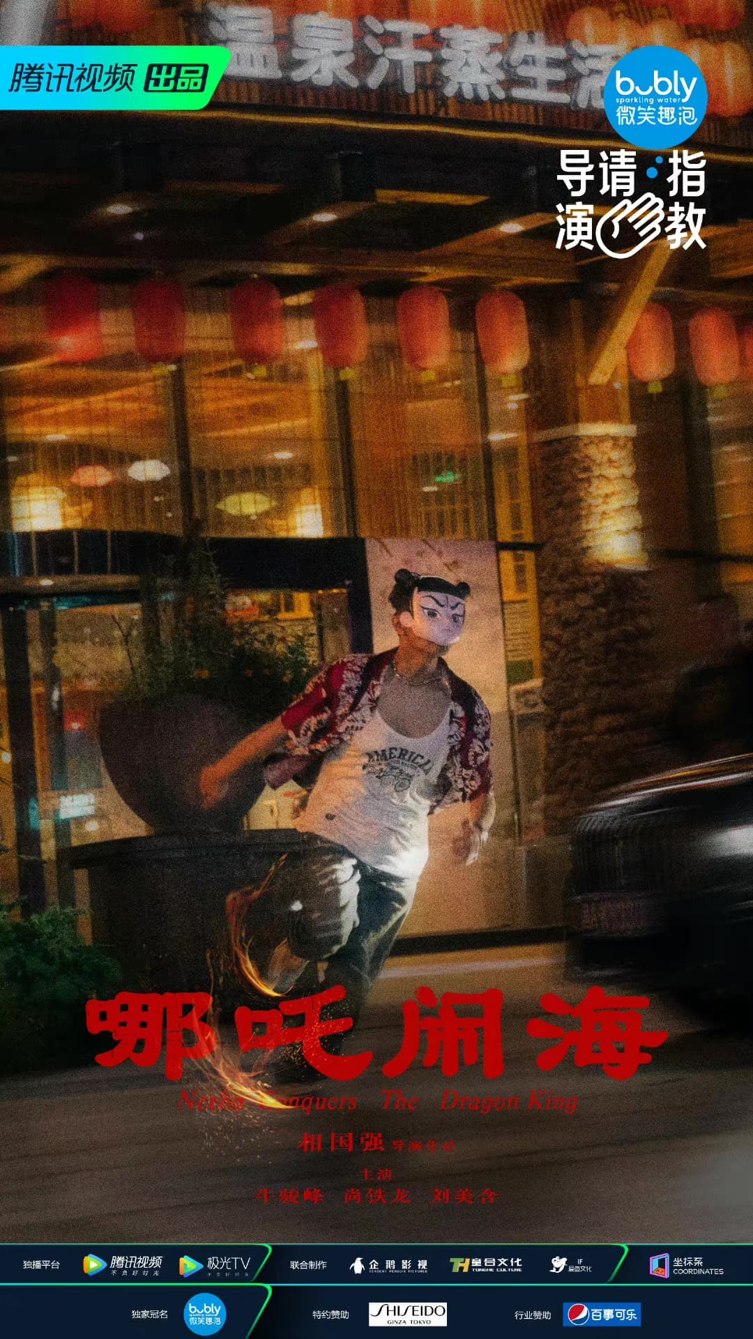 Nezha Conquers the Dragon King