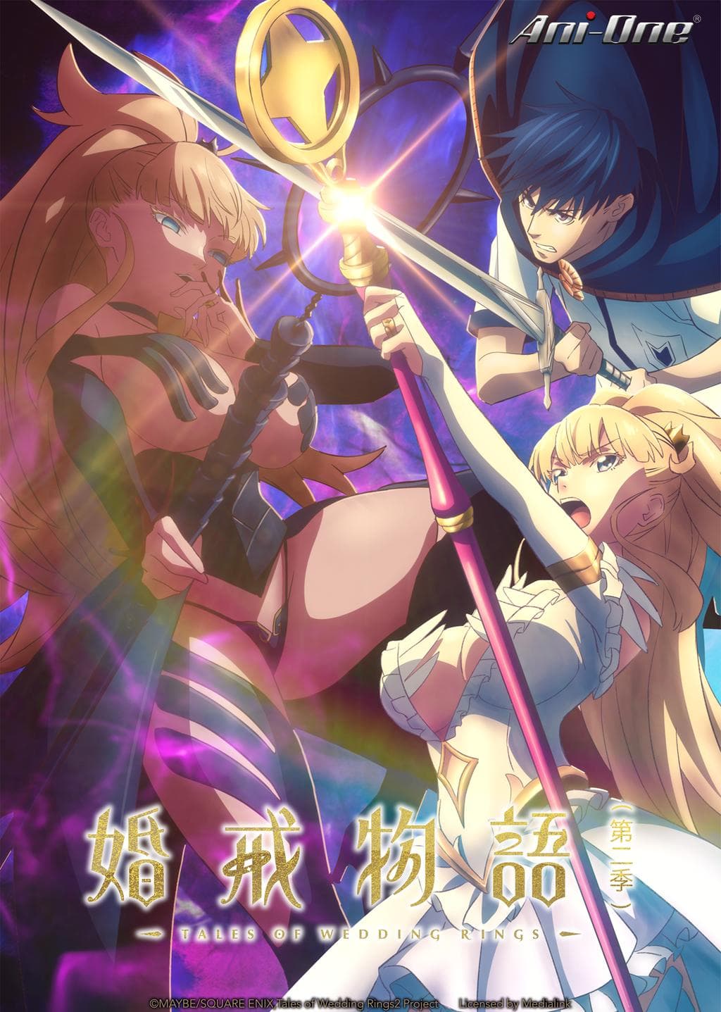 Tales of Wedding Rings S1-S2