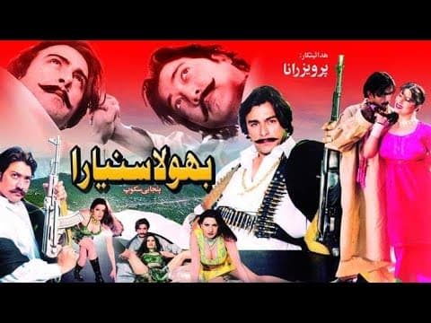 pakistani movie bhola