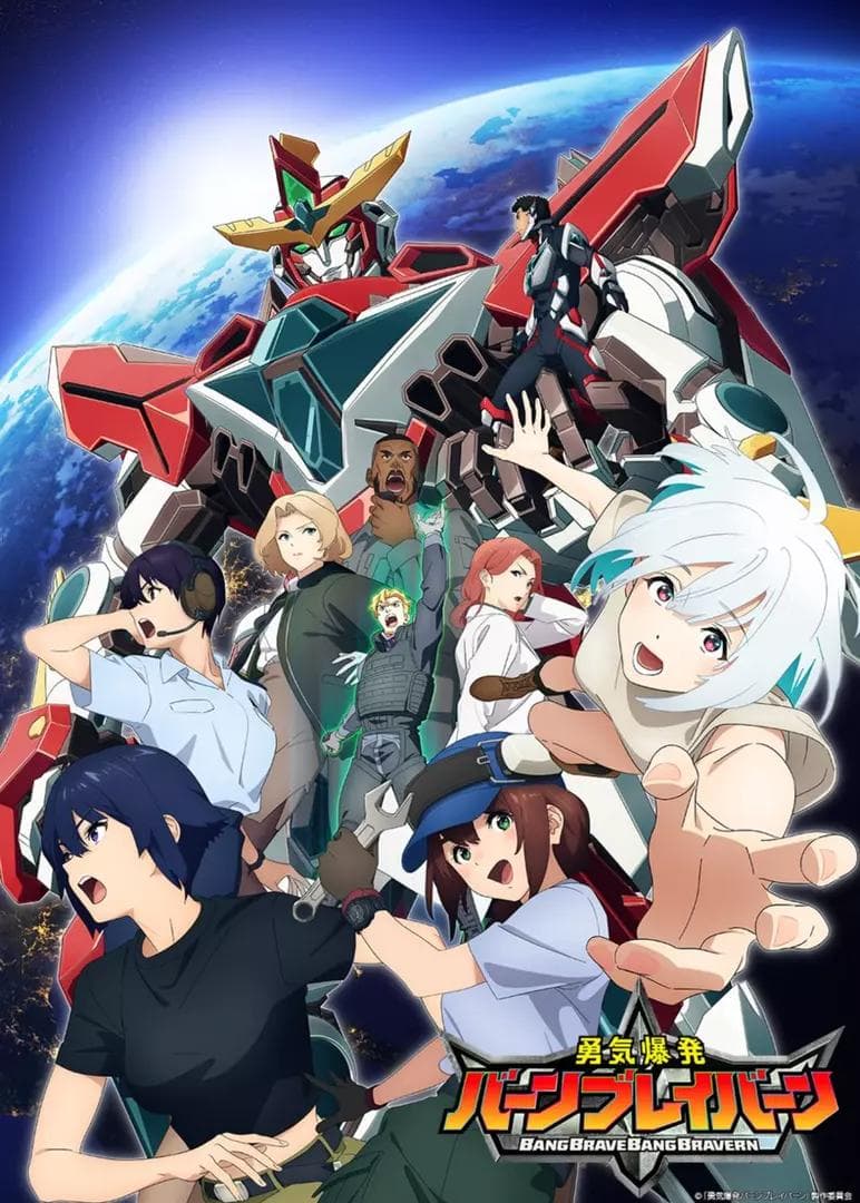 Bang Brave Bang Bravern