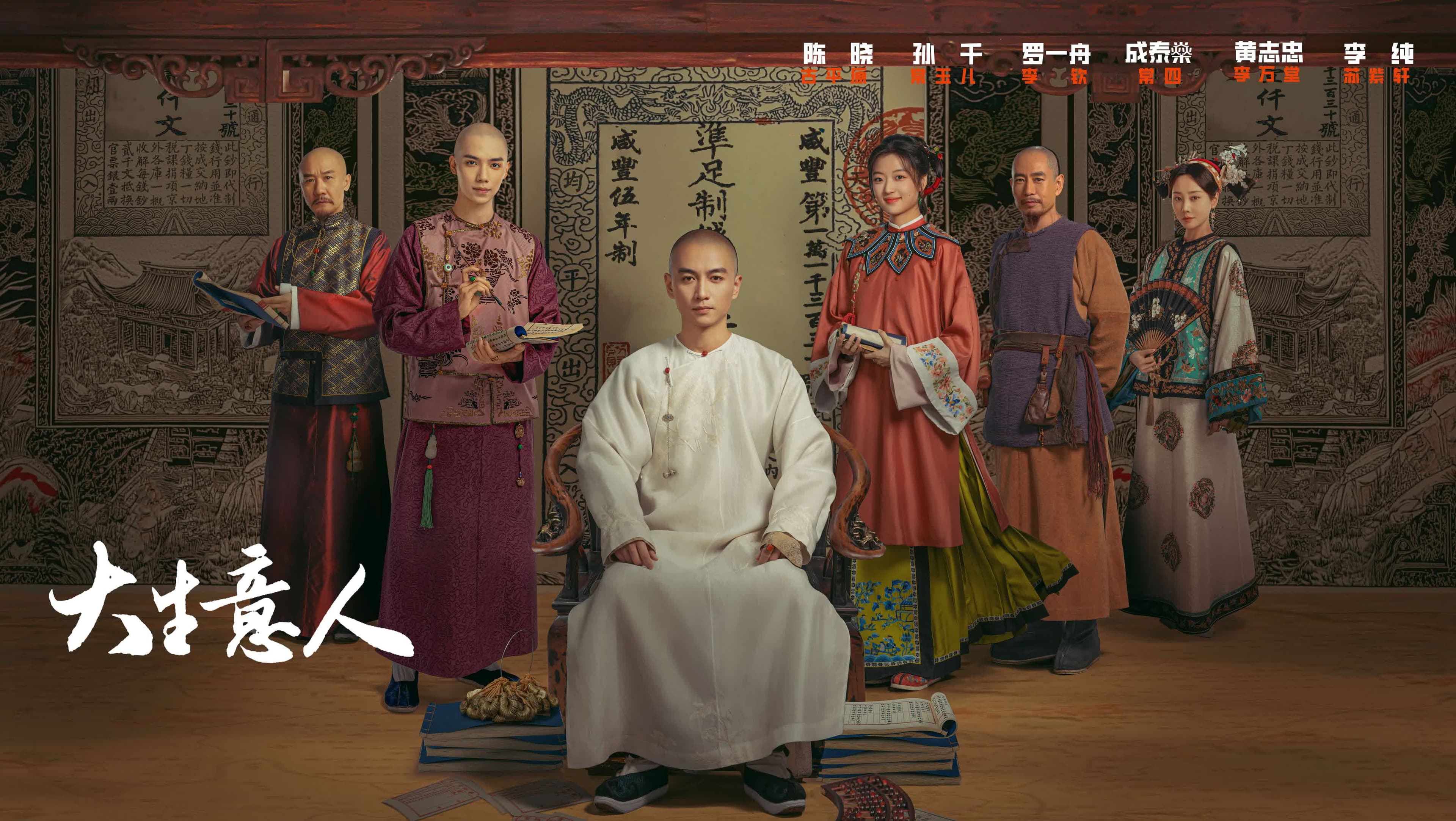 Legend of the Magnate