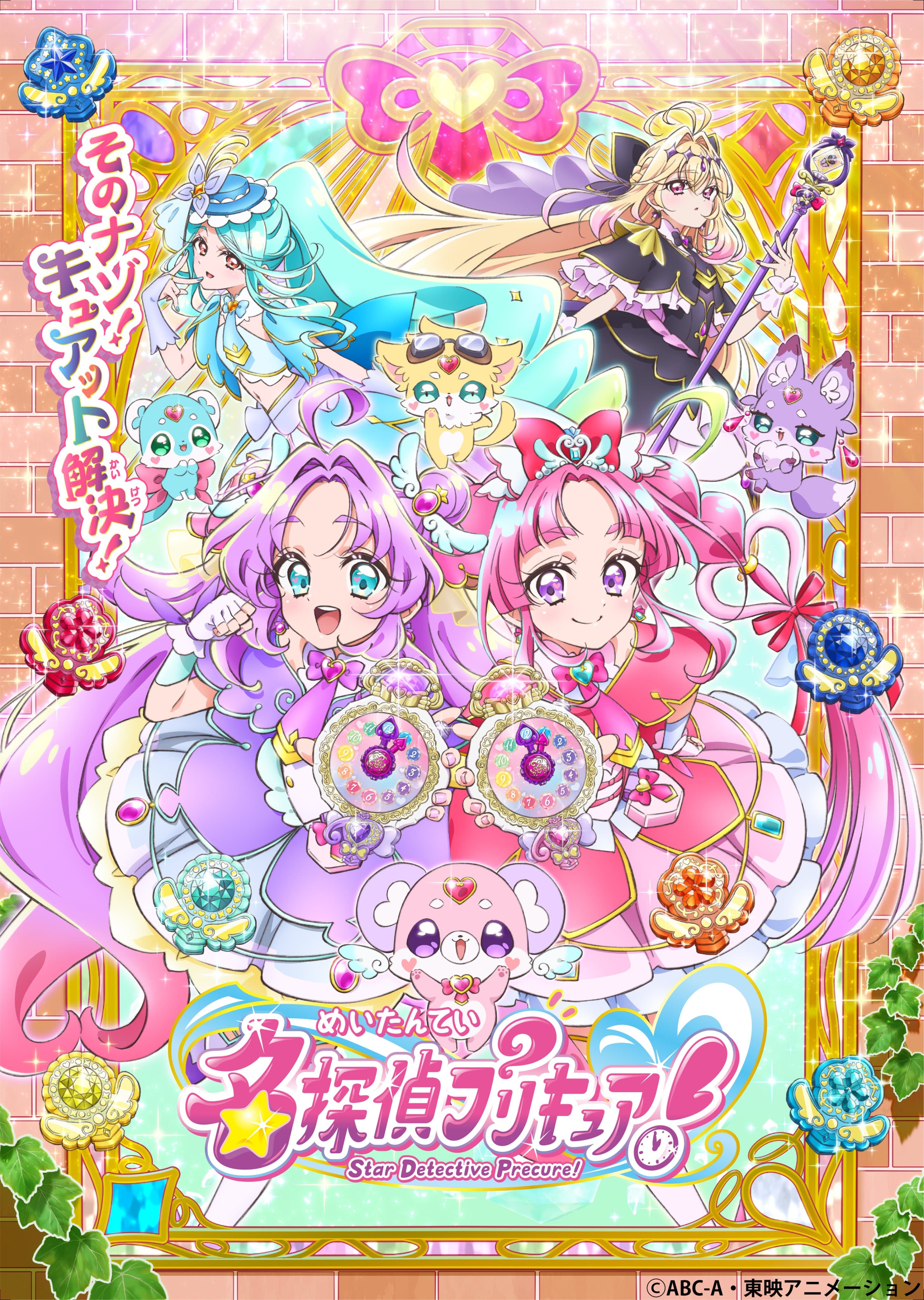 Star Detective Precure!