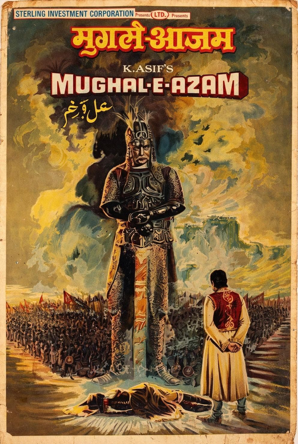 Mughal-E-Azam