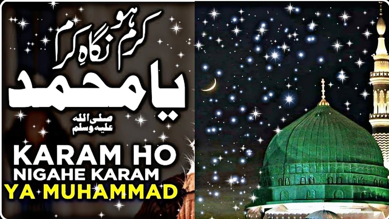 Karam Ho Nigahe Karam Ya Muhammad Qawali - Naat Sharif