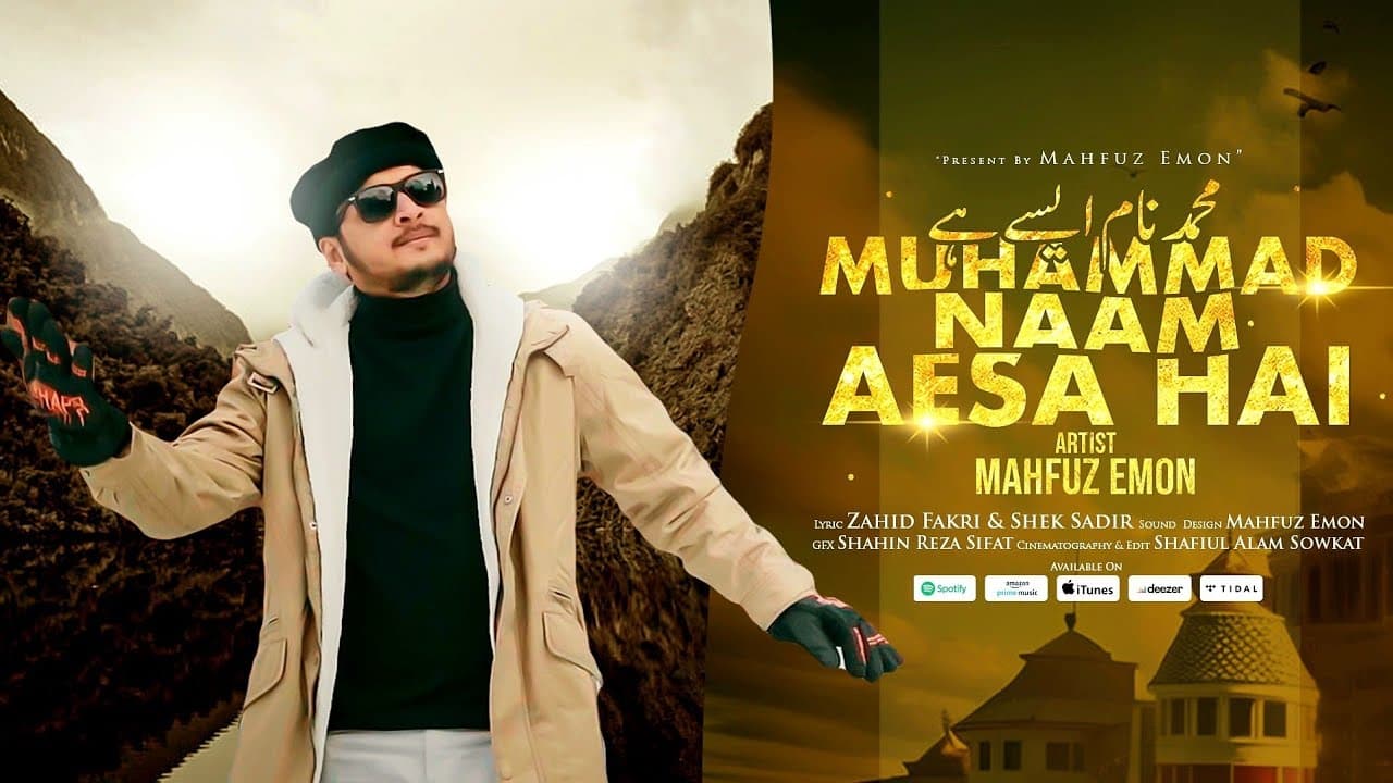 Dilon Se Gham Mitata Hai Muhammad Naam Aisa Hai | Naat 2024