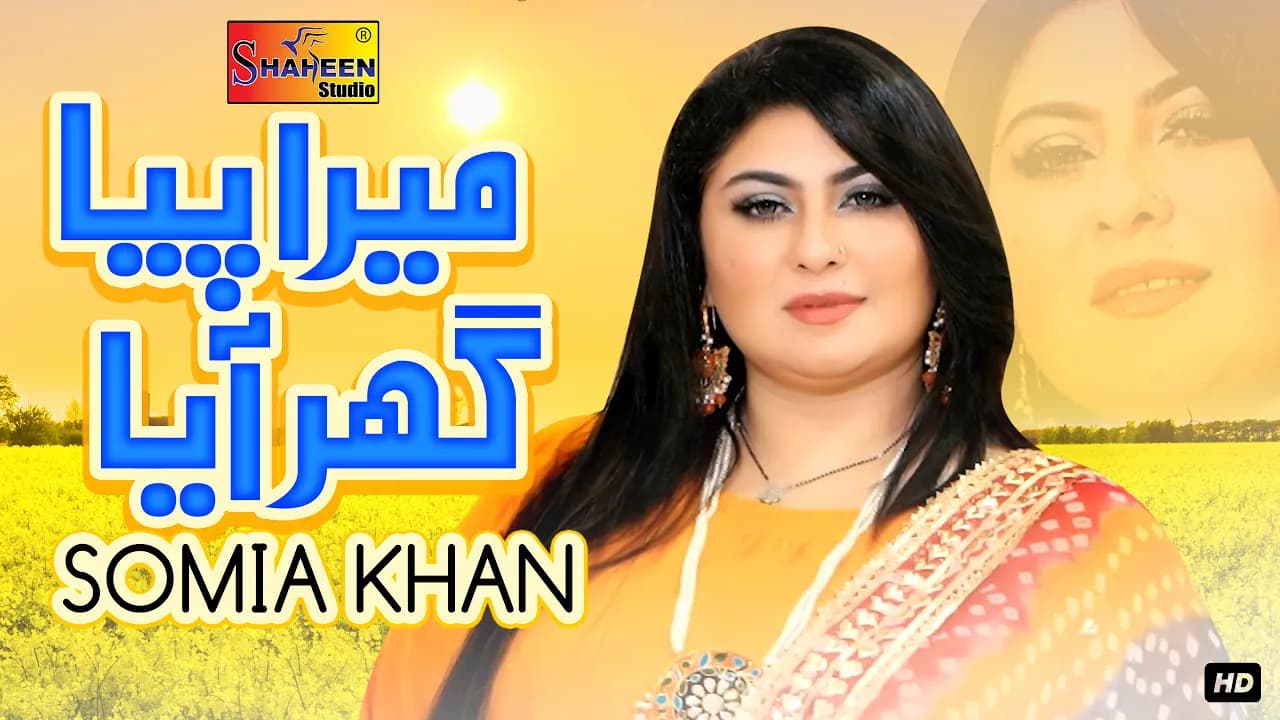 Mera Piya Ghar Aaya | Somia Khan | ( Official Video ) | Shaheen Studio