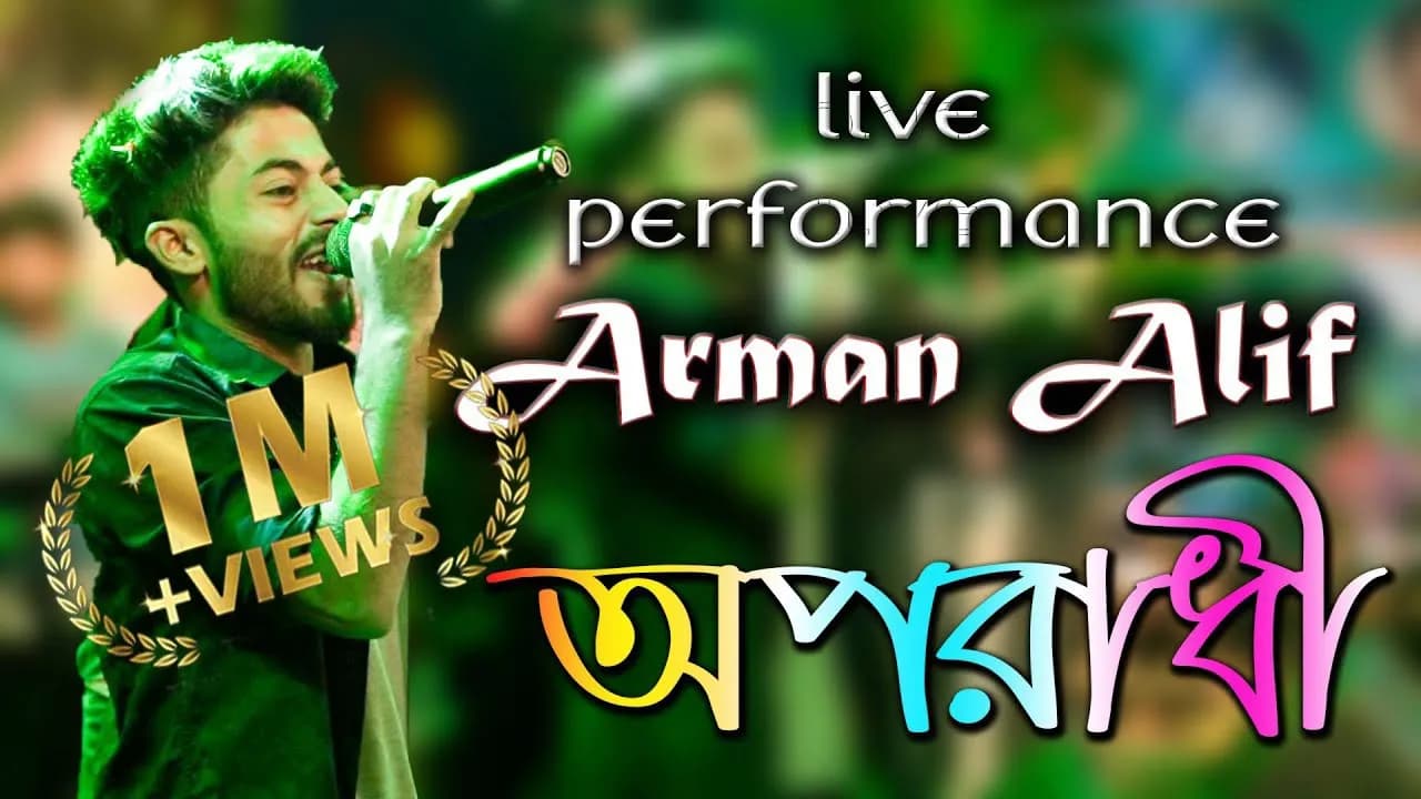 Live Arman Alif || OPRADHI RE || লাইভ পারফর্মেন্স আরমান আলিফ ।। অপরাধী।।Music Video Ar video