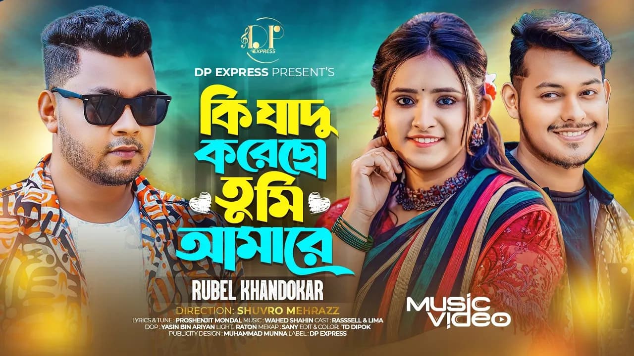 Ki Jadu Korecho Tumi Amare | Rubel Khandokar | Vallage Na Kono Kichu | Lovebirds Zone |New Song 2024