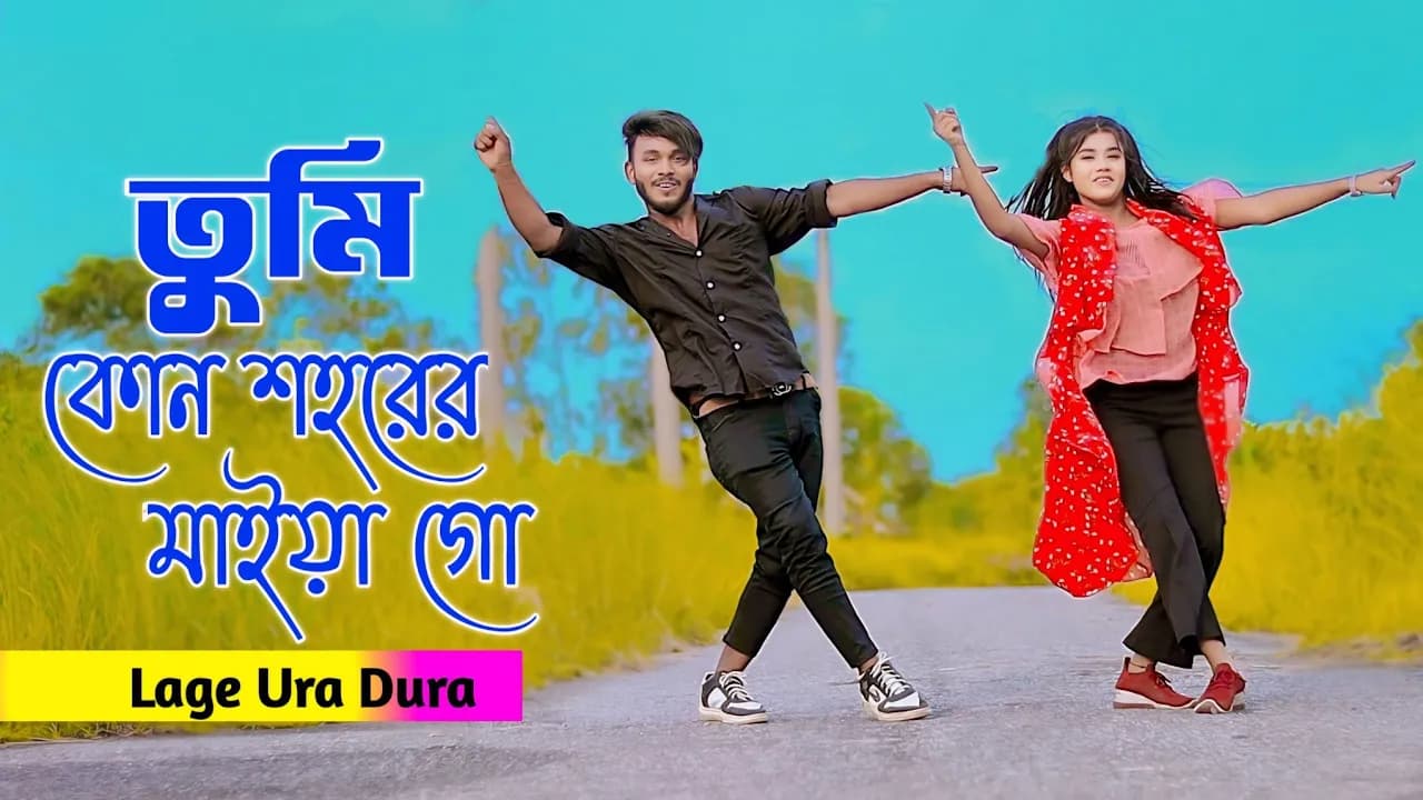Laage Ura Dhura | তুমি কোন শহরের মাইয়া গো | Toofan | Shakib Khan | Mimi | Niloy Khan Sagor New Dance