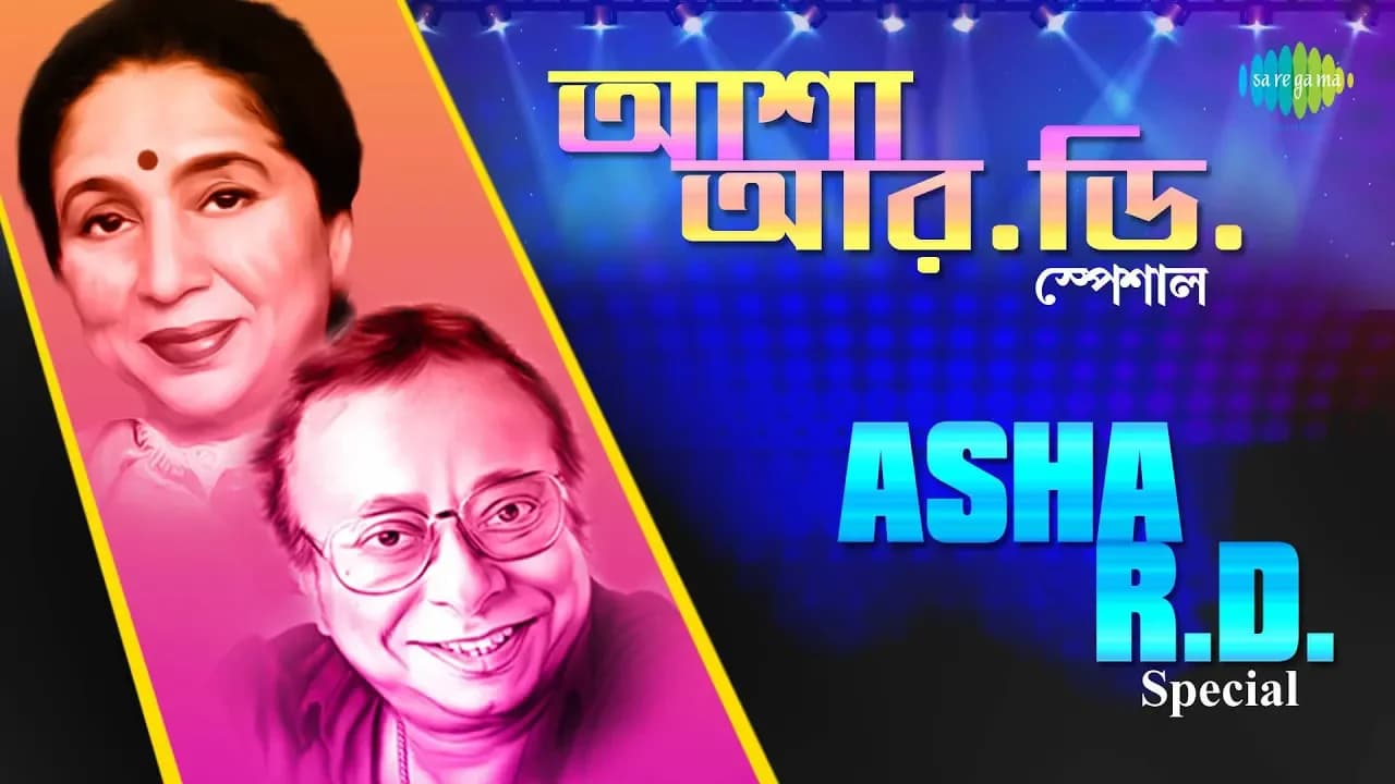 Weekend Classic Radio Show | Asha Bhosle & R.D.Burman Special |Tomari Chalar Pathe| Phire Elam Dure