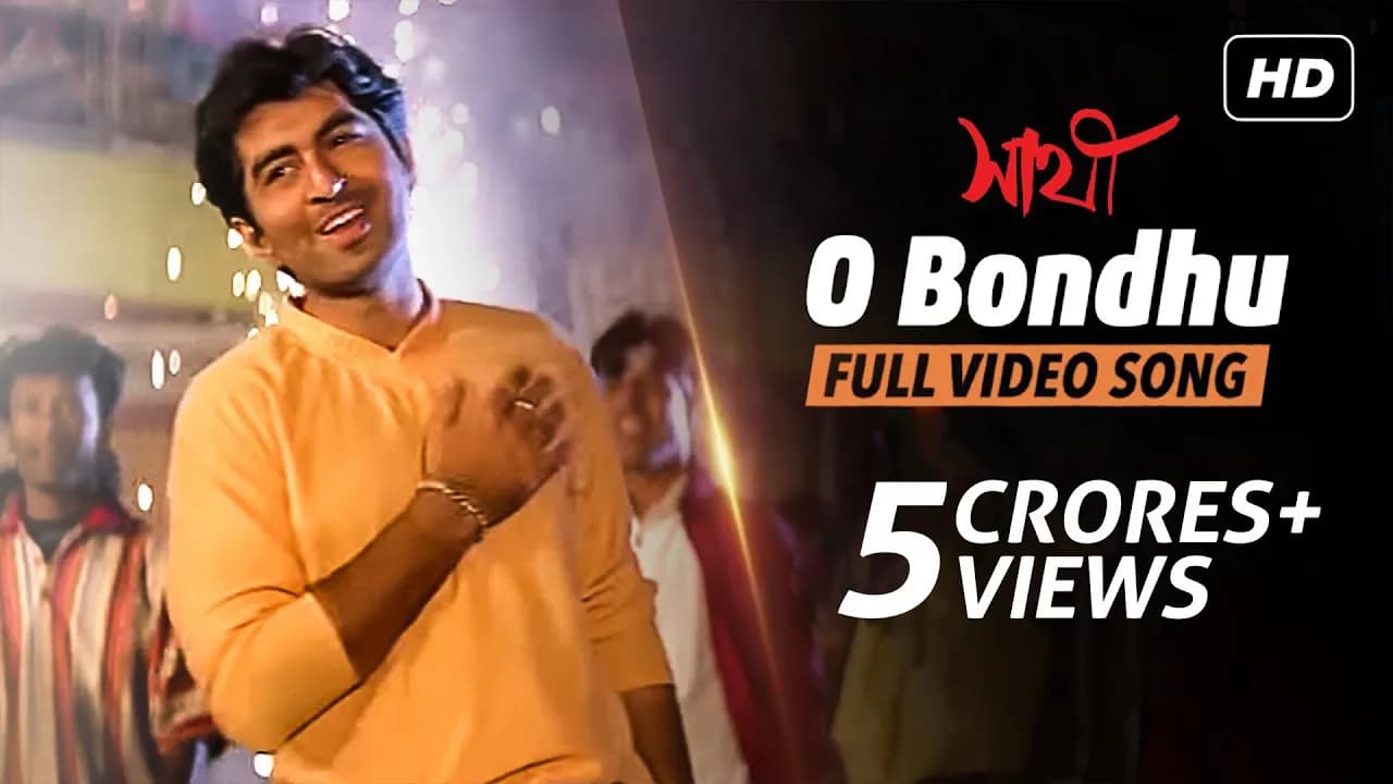 O Bondhu | Sathi | Jeet | Priyanka Trivedi | Haranath Chakraborty | SVF | 2002