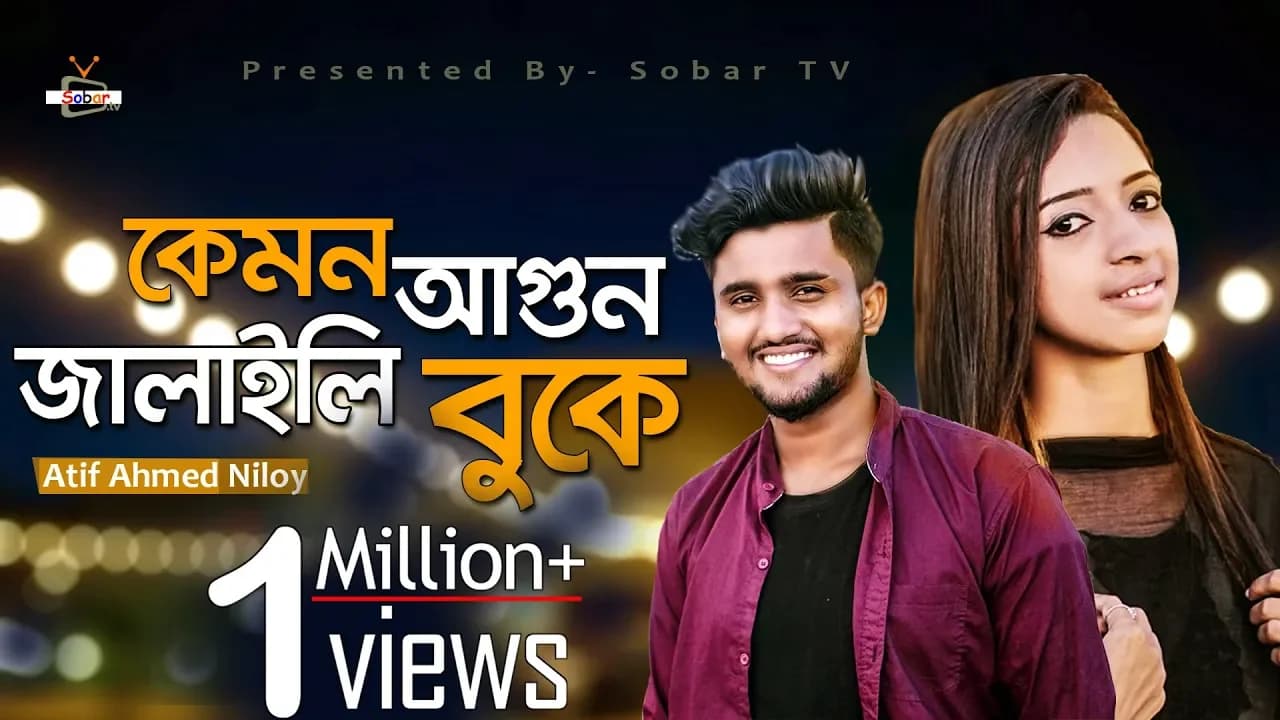 Kemon Agun Jalaili Buke | Bangla New Song 2019 | Atif Ahmed Niloy | Official Music Video | Sobar Tv