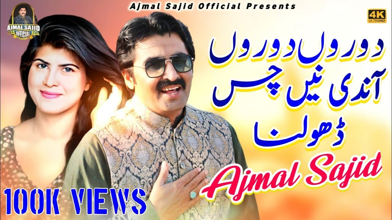 Dooron Dooron Andi Nai Chas Dholna | Ajmal Sajid |(Official Video)| Ajmal Sajid Official
