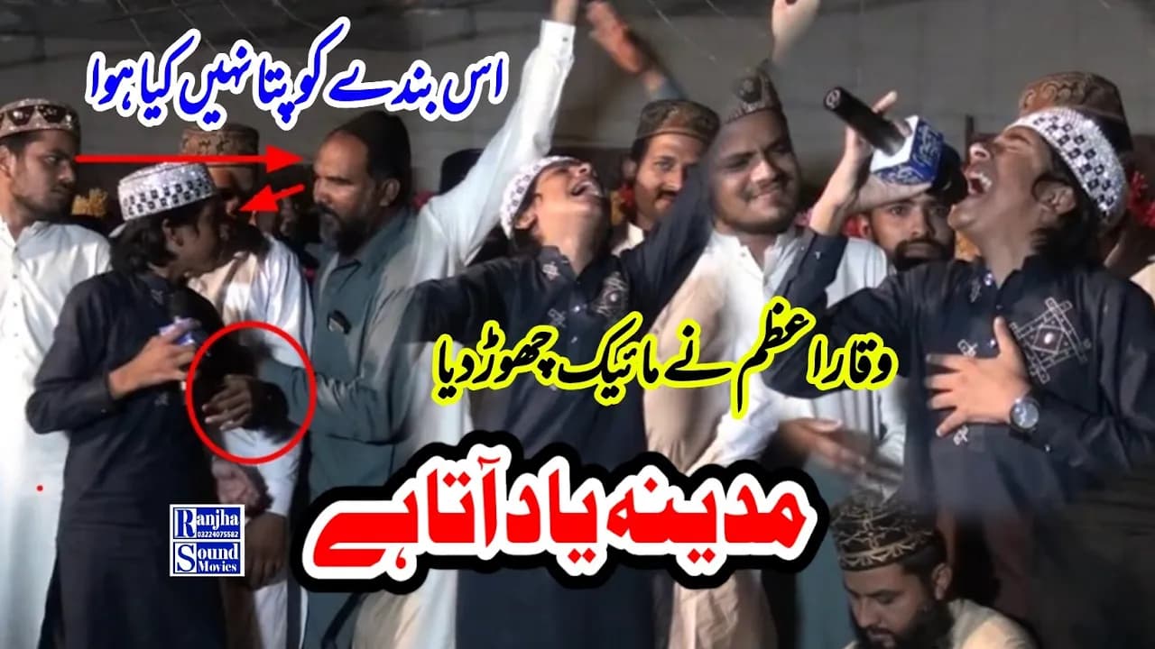 Waqar Azam Qadri 2022/Very Beautiful kalam 2022/Madina yad ata he