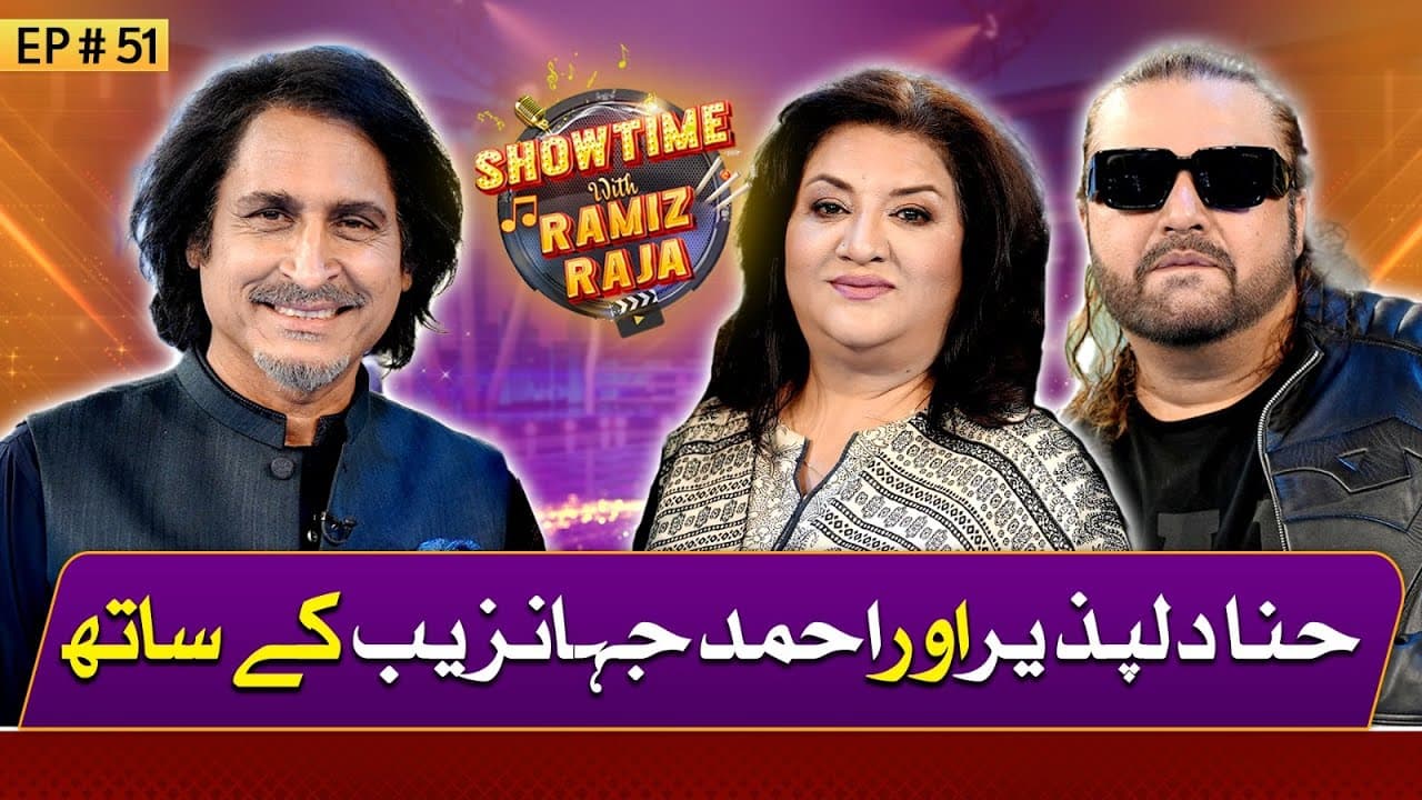 Actress Hina Dilpazeer & Singer Ahmed Jehanzeb | Showtime With Ramiz Raja | 08 Aug 2024 | EP51