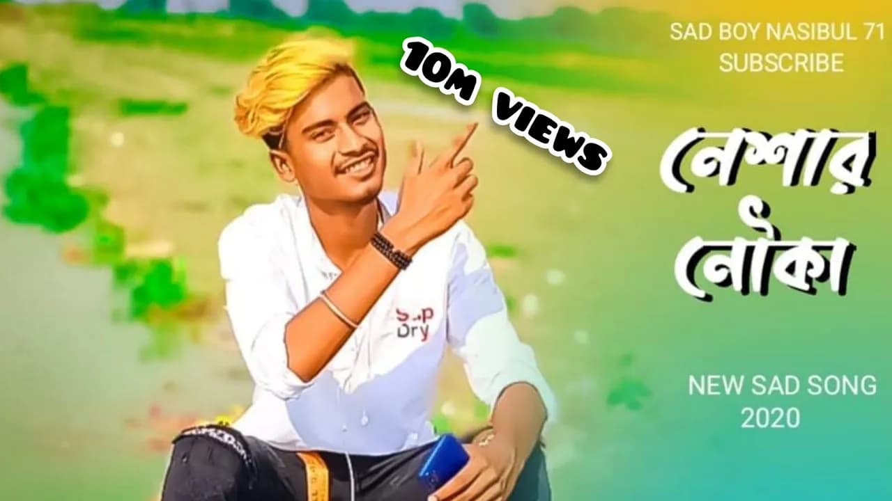 পিয়া পিয়া পিয়া আমাই ব্যাথা দিয়েছে(Sad Video)bangla gogon sakib