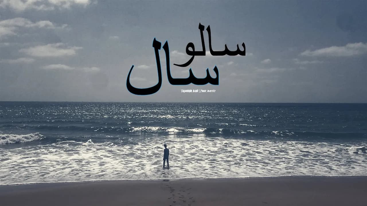 SAALO SAAL - TAIMOUR BAIG | Prod. Raffey (Official Audio)