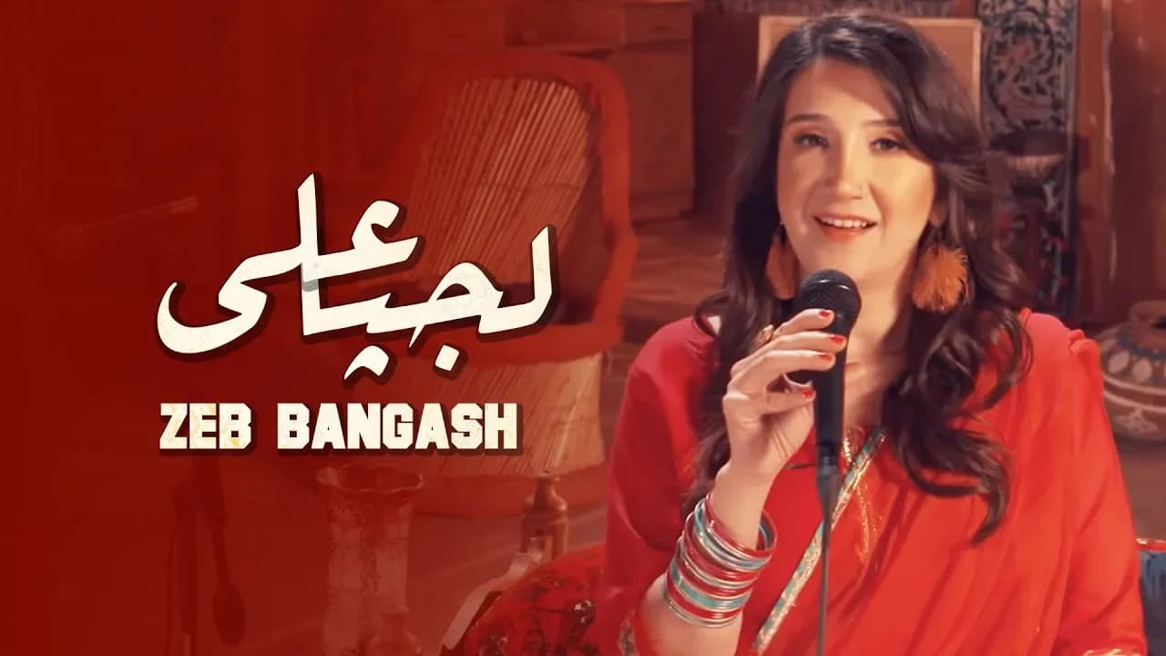 Zeb Bangash | Lajpal Ali | Vehra Sessions