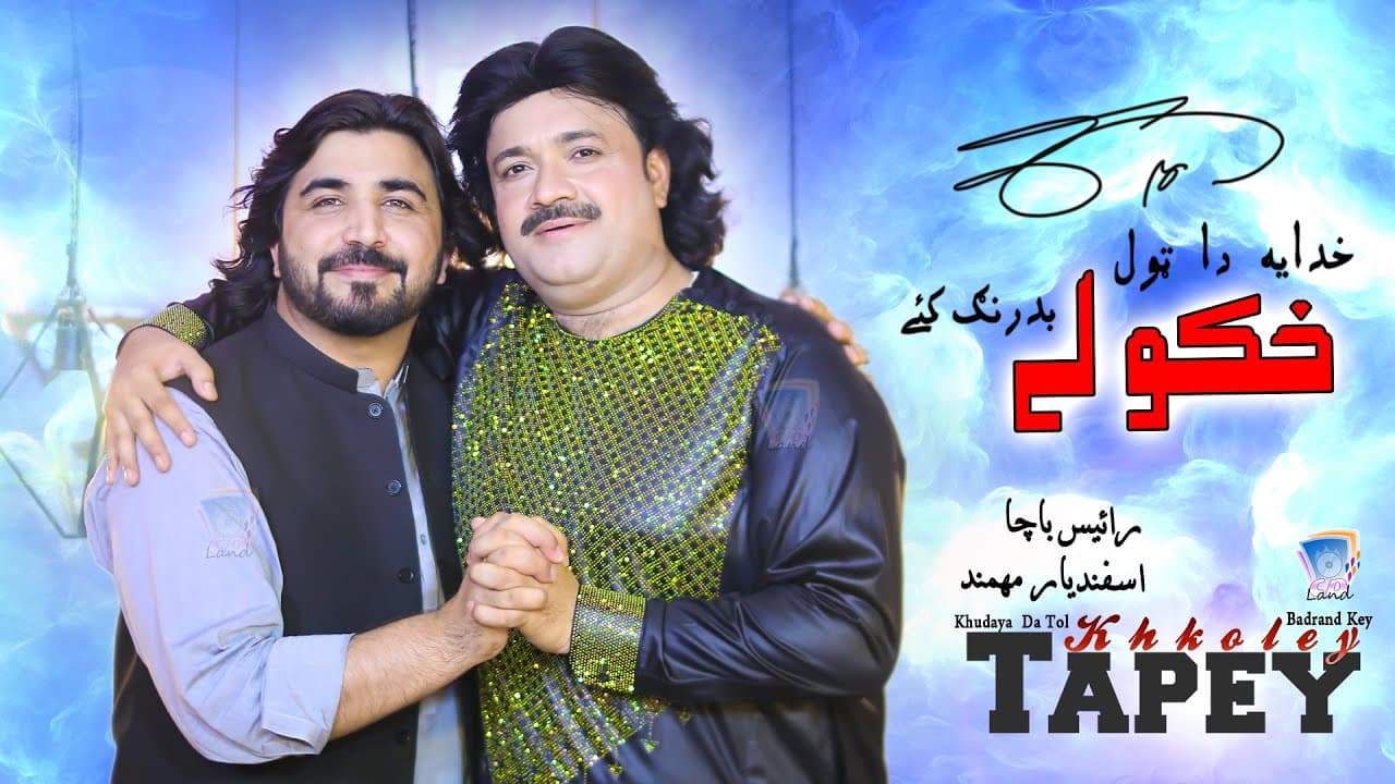 Khodaya Da Tol Khkoley Badrang Key | Rais Bacha & Asfandyar Momand | Tapey | Official Music Video