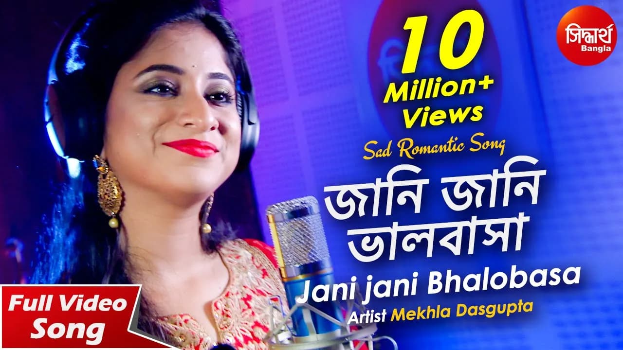Jani Jani Bhalobasa Bhule Jabe | জানি জানি ভালবাসা | New Romantic Bangla Song | Mekhla Dasgupta