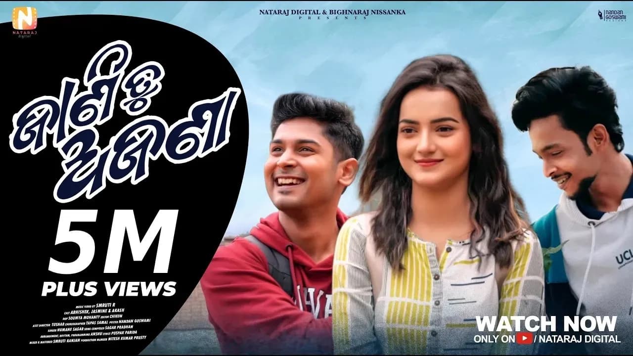 JANI TU AJANA | Full Video Song | Humane Sagar | Abhishek | Jasmine | Akash | Smruti R | Sagar P