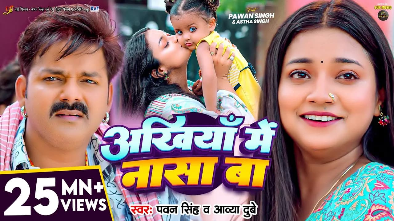 #Video | अंखियाँ में नासा बा | #Pawan Singh | #Astha Singh | Ankhiya Me Nasa Ba | Bhojpuri Song