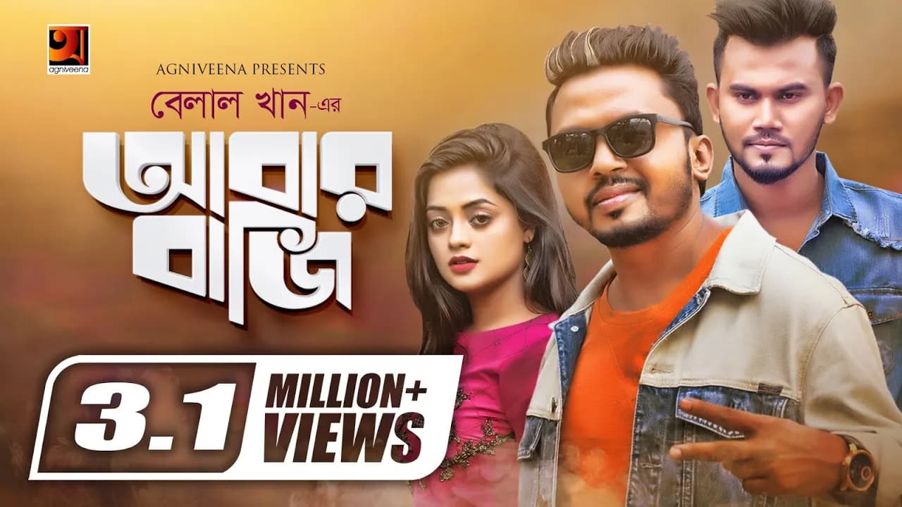 Abar Bazi | আবার বাজি | Belal Khan | Rasel Khan | New Song | Official Music Video | @GSeriesMusic