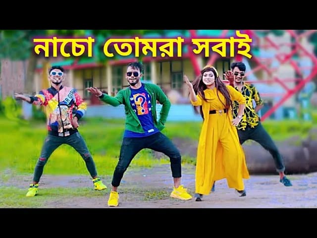 নাচো তোমরা সবাই উরা ধুরা | Nacho Tomra Sobai Ura Dura | Niloy Khan Sagor | Bangla New Dance 2021