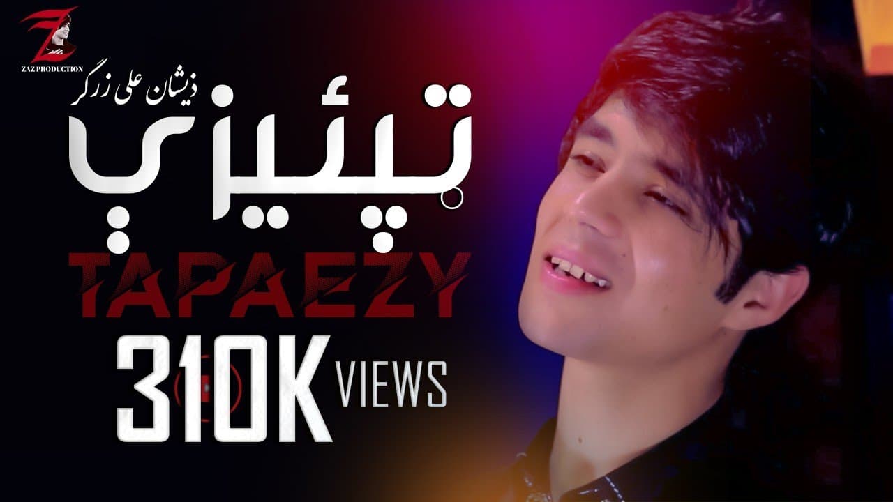 Zeeshan Ali zarGar tapyeze yakhe hawa wahli yama tapyeze zeeshan new 2022 پشتو ټپيزي زيشان علي زرګر