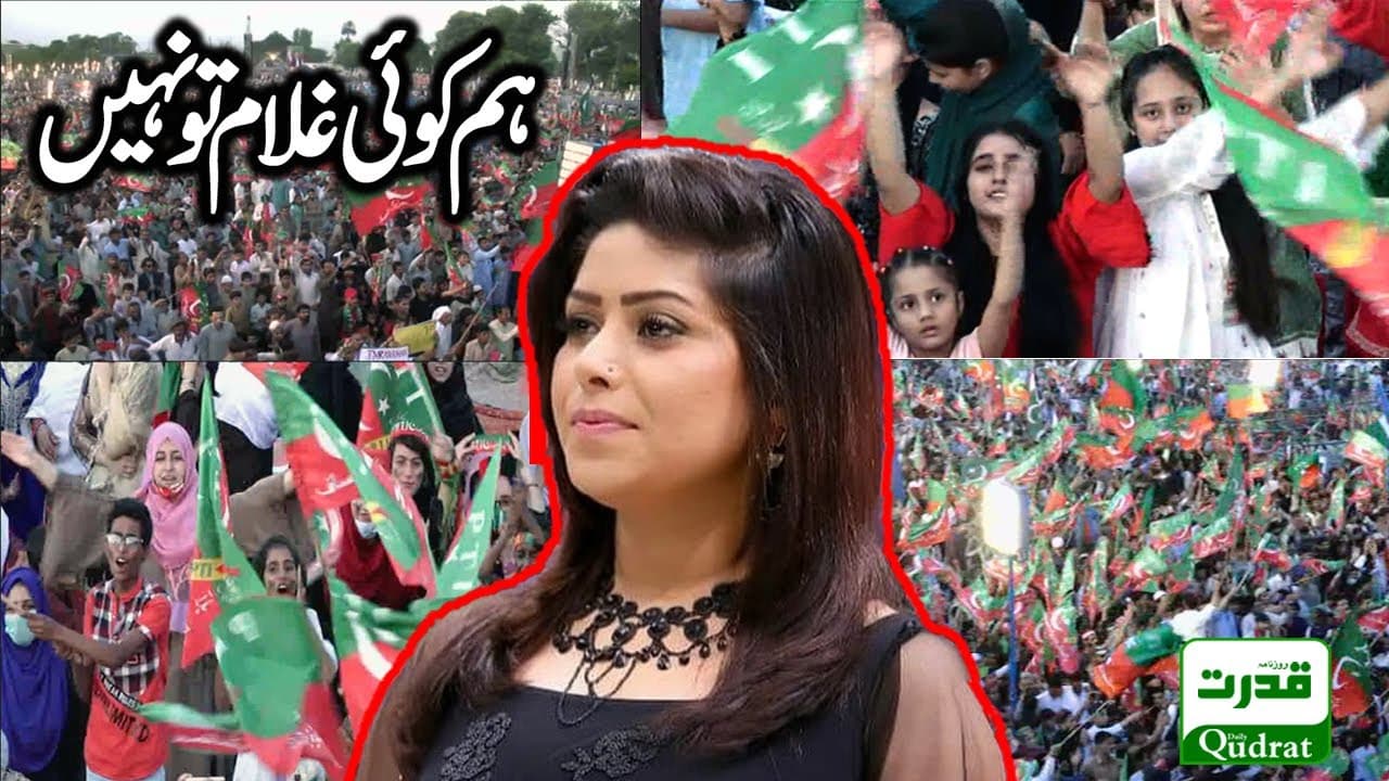 Hum Koi Ghulam To Nahi Absolutely Not | PTI Song 2022 | Summan Sheikh Live Song in Imran Khan Jalsa
