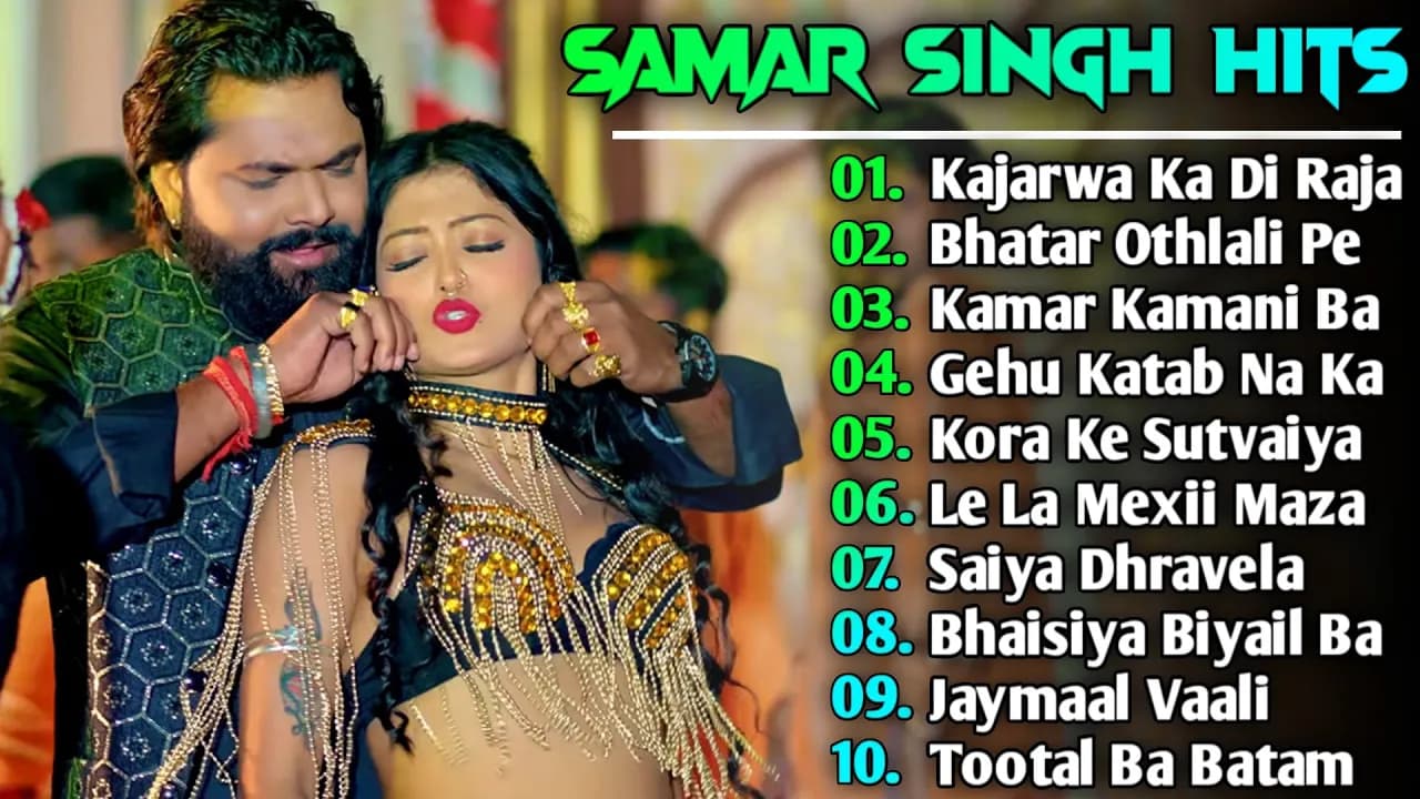 Samar Singh Hit Song | Samar Singh New Song 2024 | New Bhojpuri Song 2024 Nonstop | Bhojpuri Song's