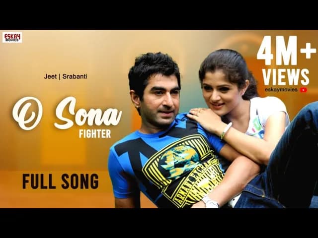 O Sona (Full Video) | Jeet | Srabanti | Shaan | Monali Takur | Fighter | Eskay Movies